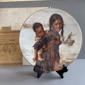 Vintage 1979 Artists of the World Collector Plate "Girl With Little Brother"